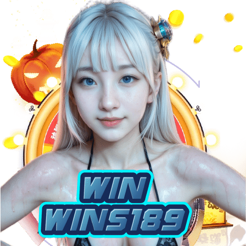 winwins189 ปลอดภัย